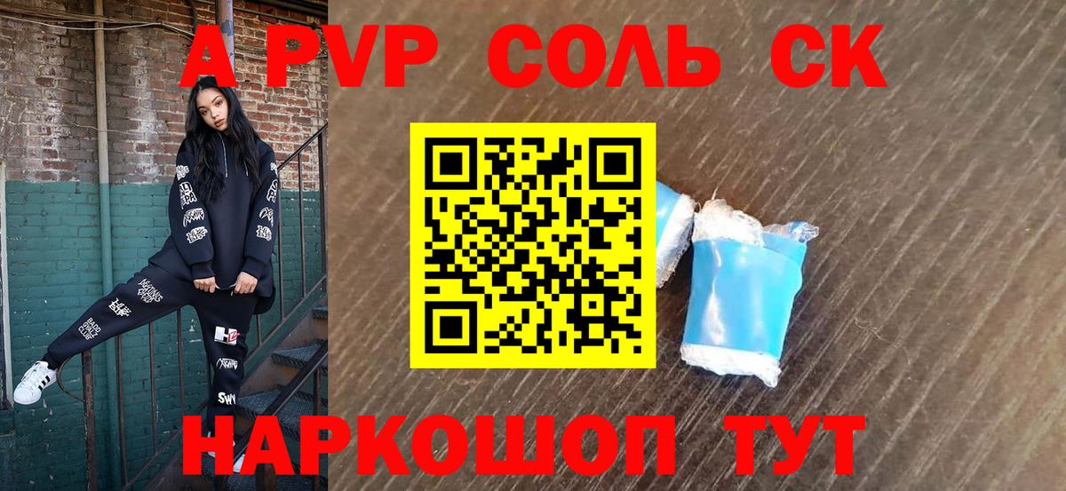 Касимов  Альфа ПВП Crystall  как найти закладки  A PVP VHQ  Вход с VPN 