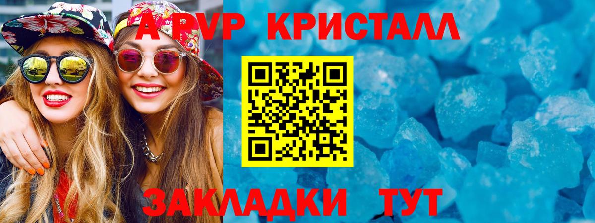 Alpha PVP мука Касимов