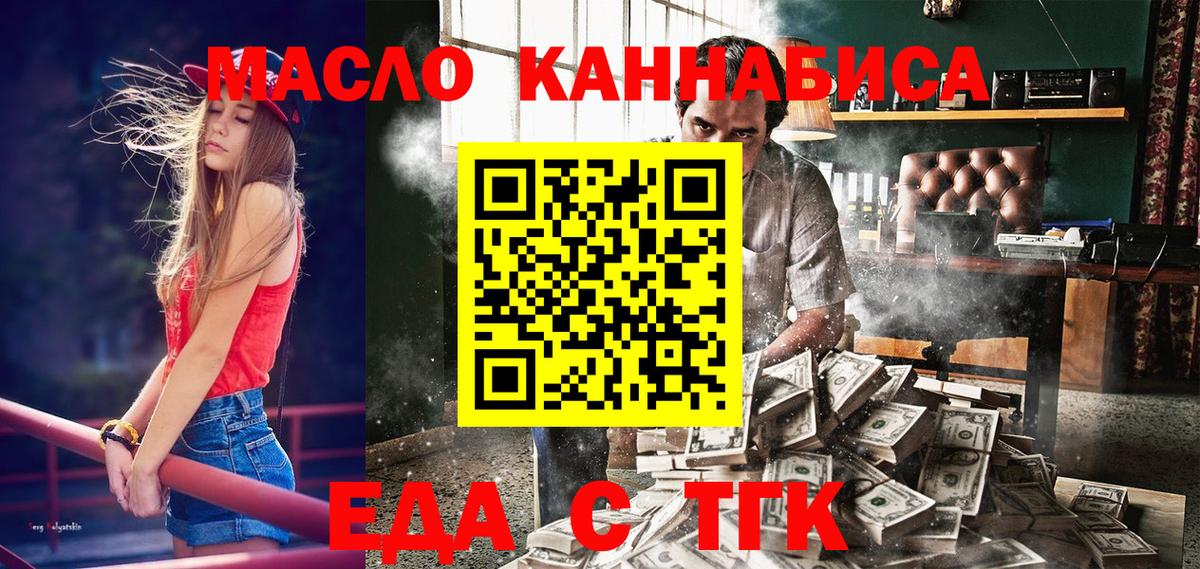 Касимов  Еда ТГК конопля  Вход с VPN 