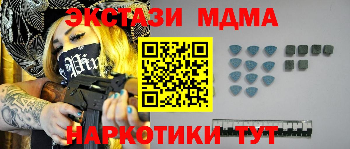 Касимов  ЭКСТАЗИ XTC  Вход с VPN  ЭКСТАЗИ  Ecstasy таблы 