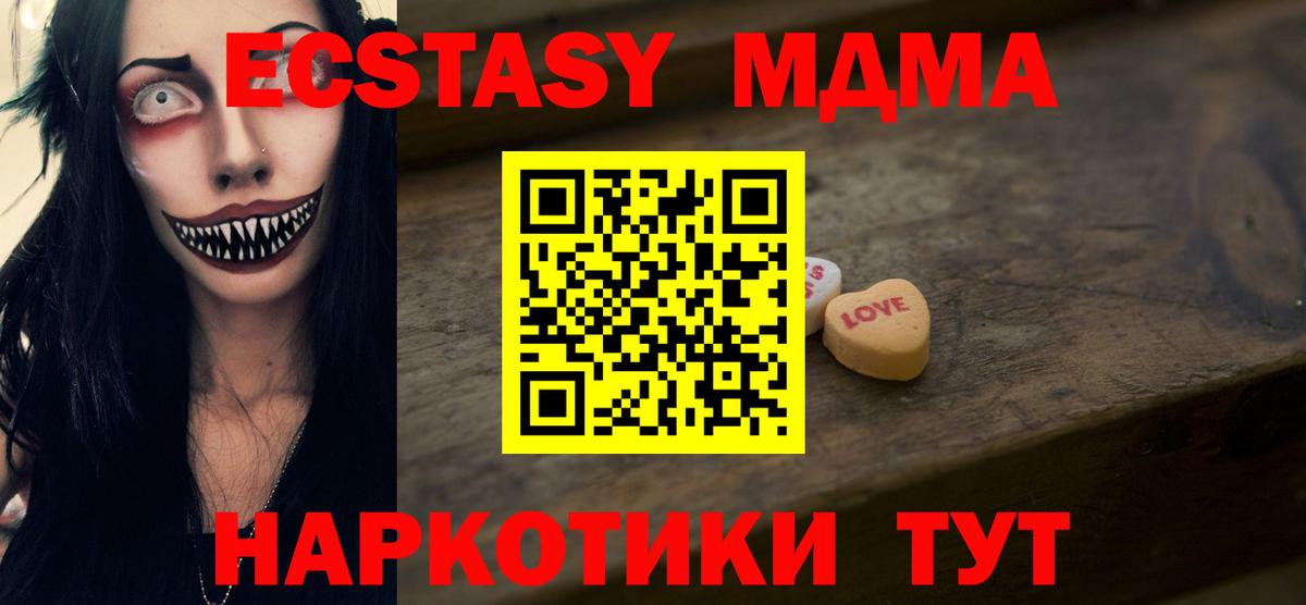 ЭКСТАЗИ XTC Касимов