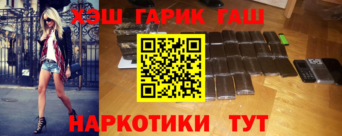 Гашиш гашик  Вход с VPN  Касимов  ГАШ  Гашиш VHQ 