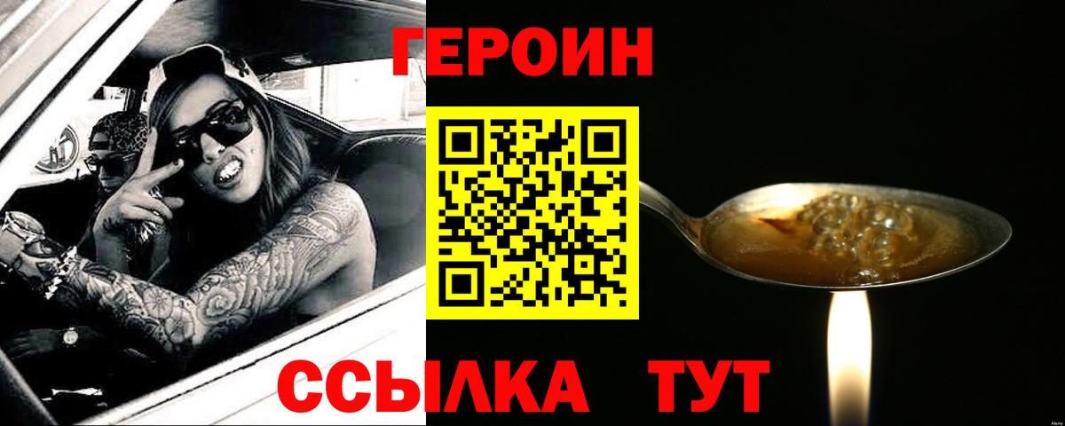 Героин VHQ Касимов