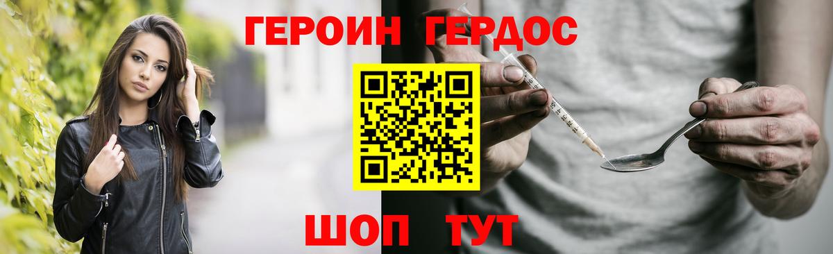 Касимов  ГЕРОИН Heroin  Вход с VPN 