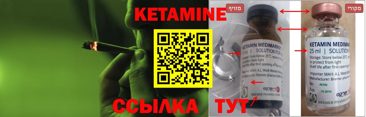 КЕТАМИН VHQ  КЕТАМИН VHQ  Касимов  Вход с VPN 
