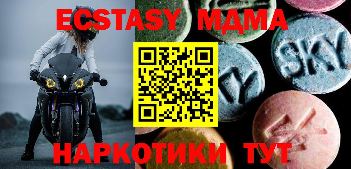 Касимов  МДМА crystal  МДМА  Вход с VPN  МДМА кристаллы 