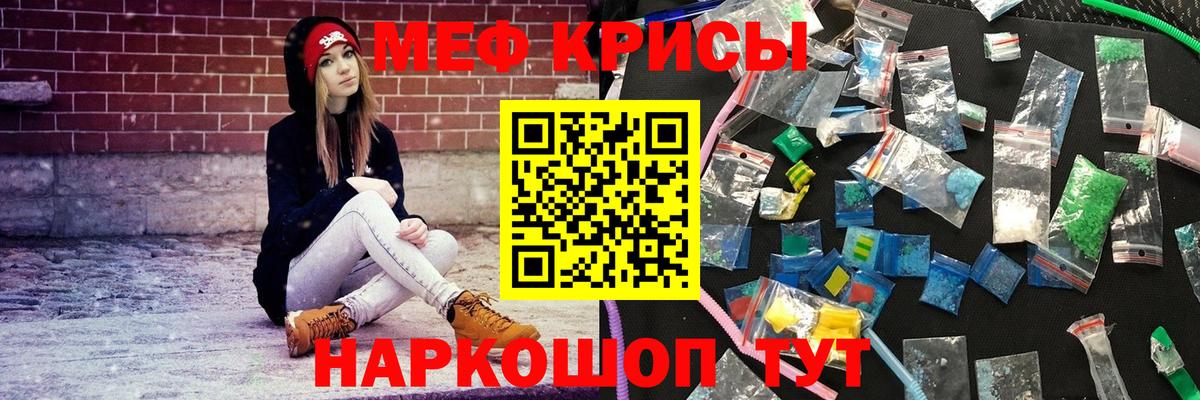 Меф  МЯУ-МЯУ кристаллы  Вход с VPN  МЕГА   МЕФ  МЯУ-МЯУ 4 MMC  Касимов 