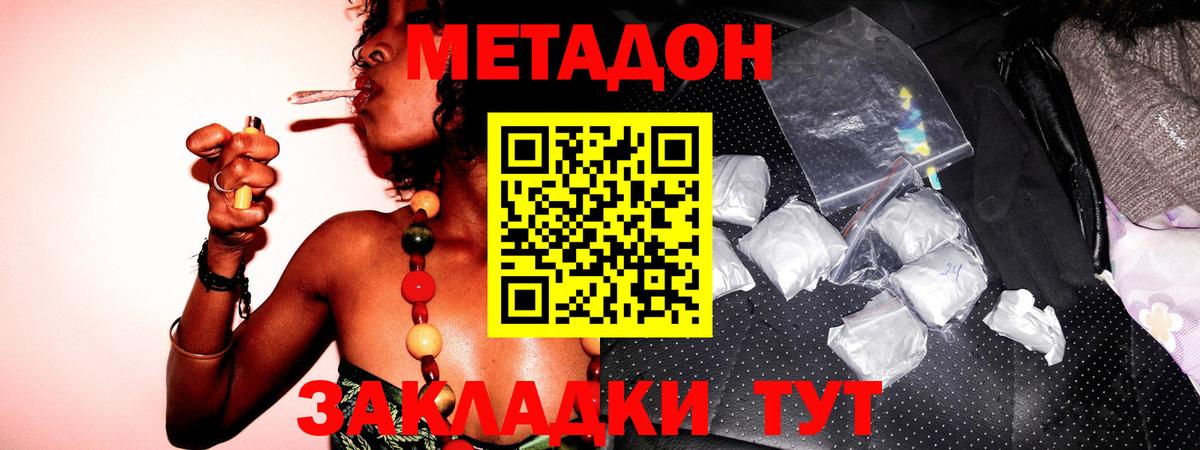 МЕТАДОН мёд  МЕТАДОН VHQ  darknet как зайти  Касимов  Вход с VPN 