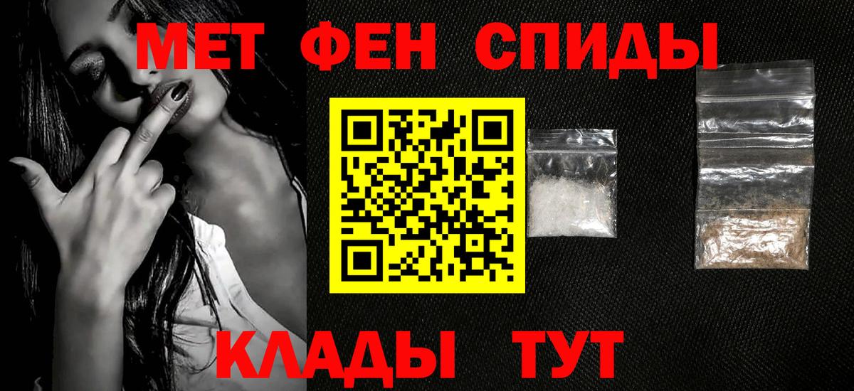 Метамфетамин пудра Касимов