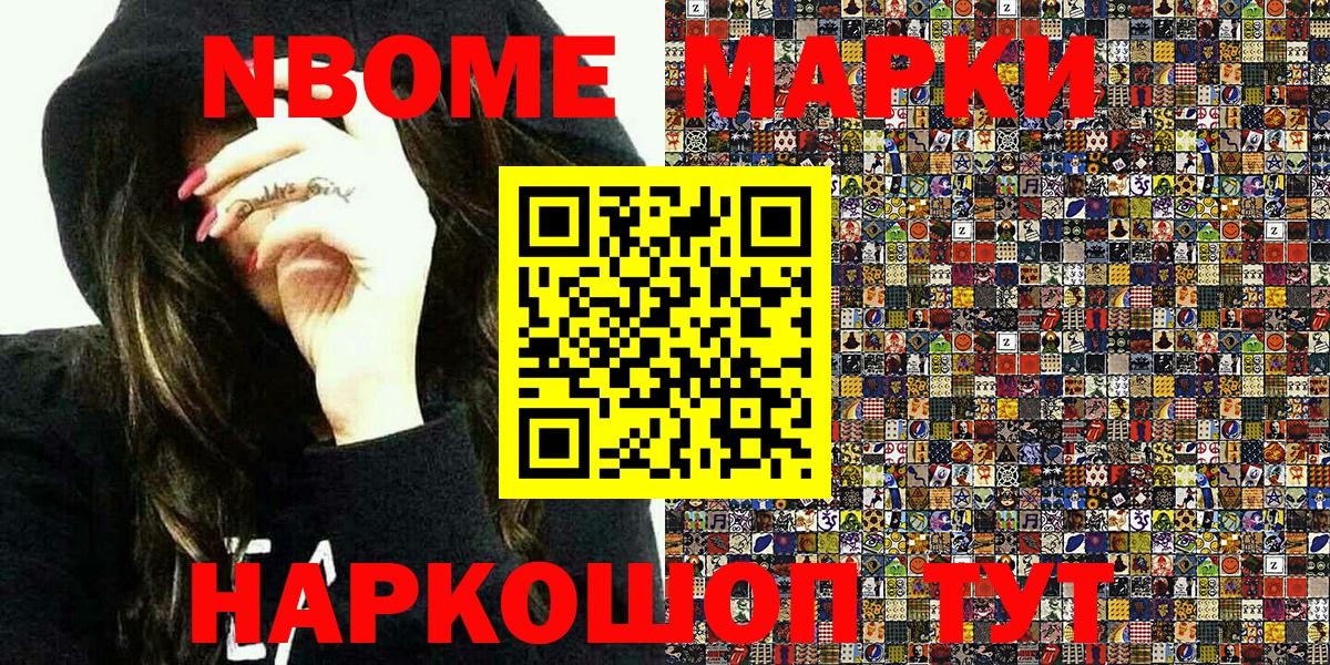 Касимов  Марки NBOMe 1500мкг  магазин    Вход с VPN 