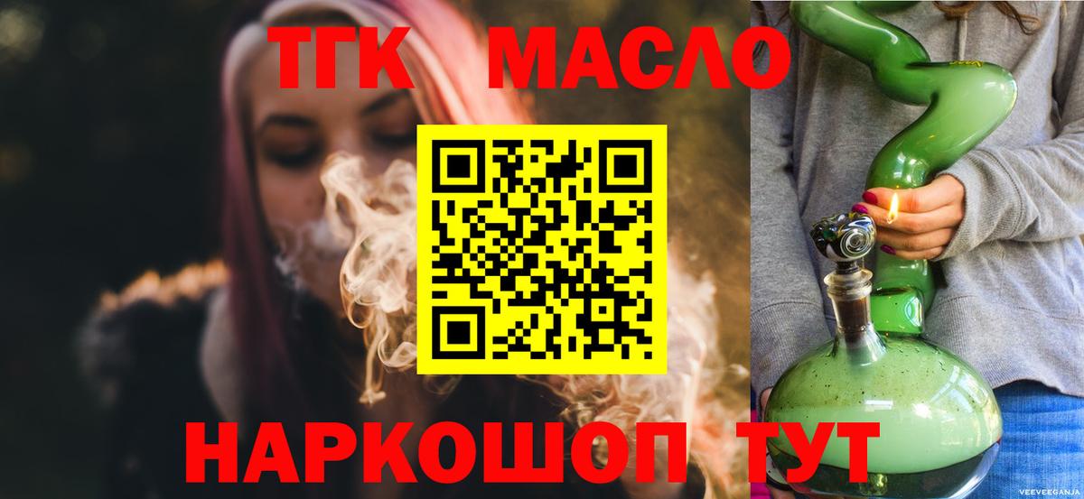 гидра зеркало  Дистиллят ТГК THC oil  Вход с VPN  Касимов 