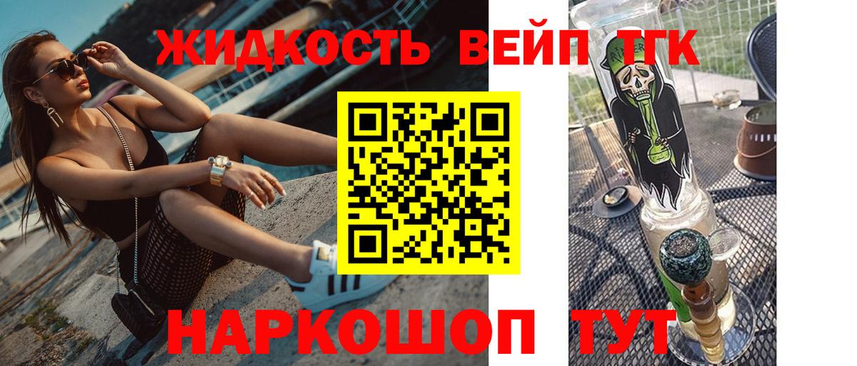 Дистиллят ТГК жижа Касимов